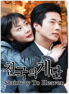 Escaleras Al Cielo - Temp. Unica C20 ES